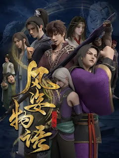 Phong Tư Vật Ngữ - Tiên La Thuyết minh