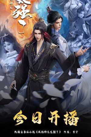 Sư Huynh Của Ta Quá Mạnh