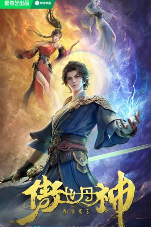 Ngạo thế đan thần Thuyết minh