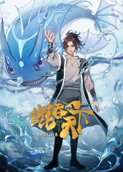 Côn Thôn Thiên Hạ