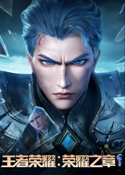 Vương Giả Vinh Diệu: Mệnh Vận