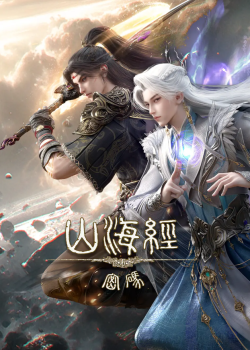 Mật Mã Sơn Hải Kinh